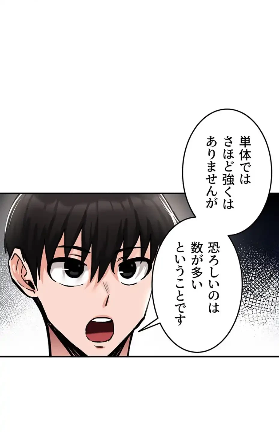 回帰した兵士のメス征服記! 第56話 - 17