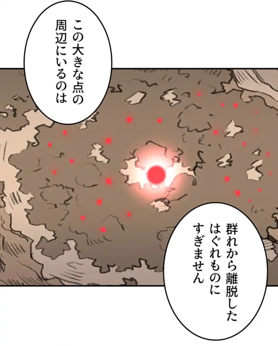 回帰した兵士のメス征服記! 第56話 - 18