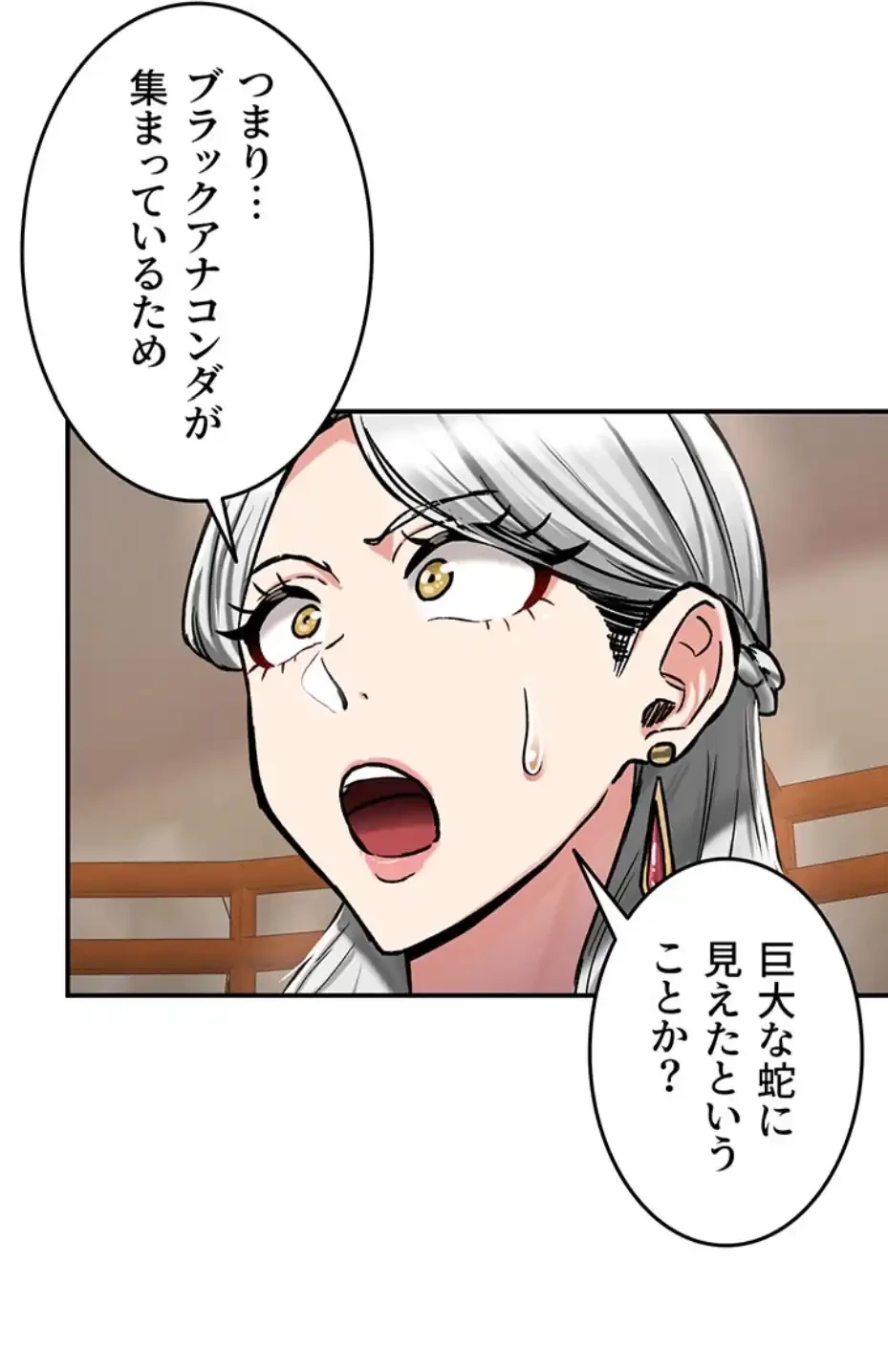 回帰した兵士のメス征服記! 第56話 - 19