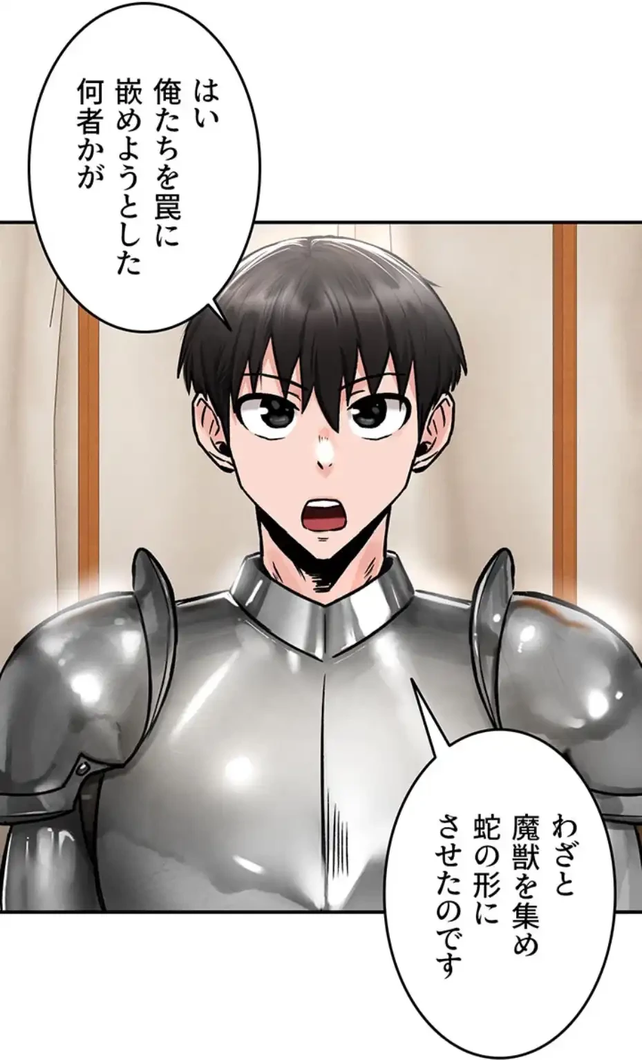 回帰した兵士のメス征服記! 第56話 - 23