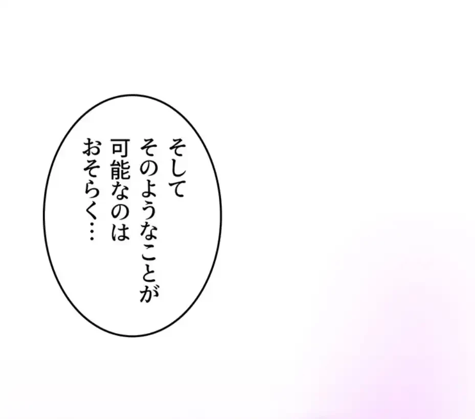回帰した兵士のメス征服記! 第56話 - 24