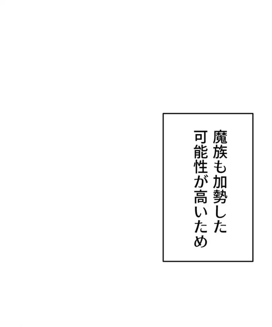 回帰した兵士のメス征服記! 第56話 - 30