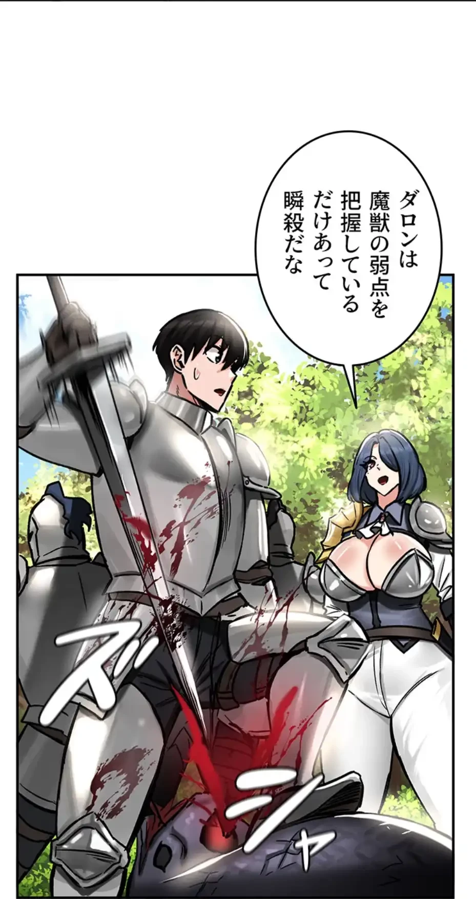 回帰した兵士のメス征服記! 第56話 - 38