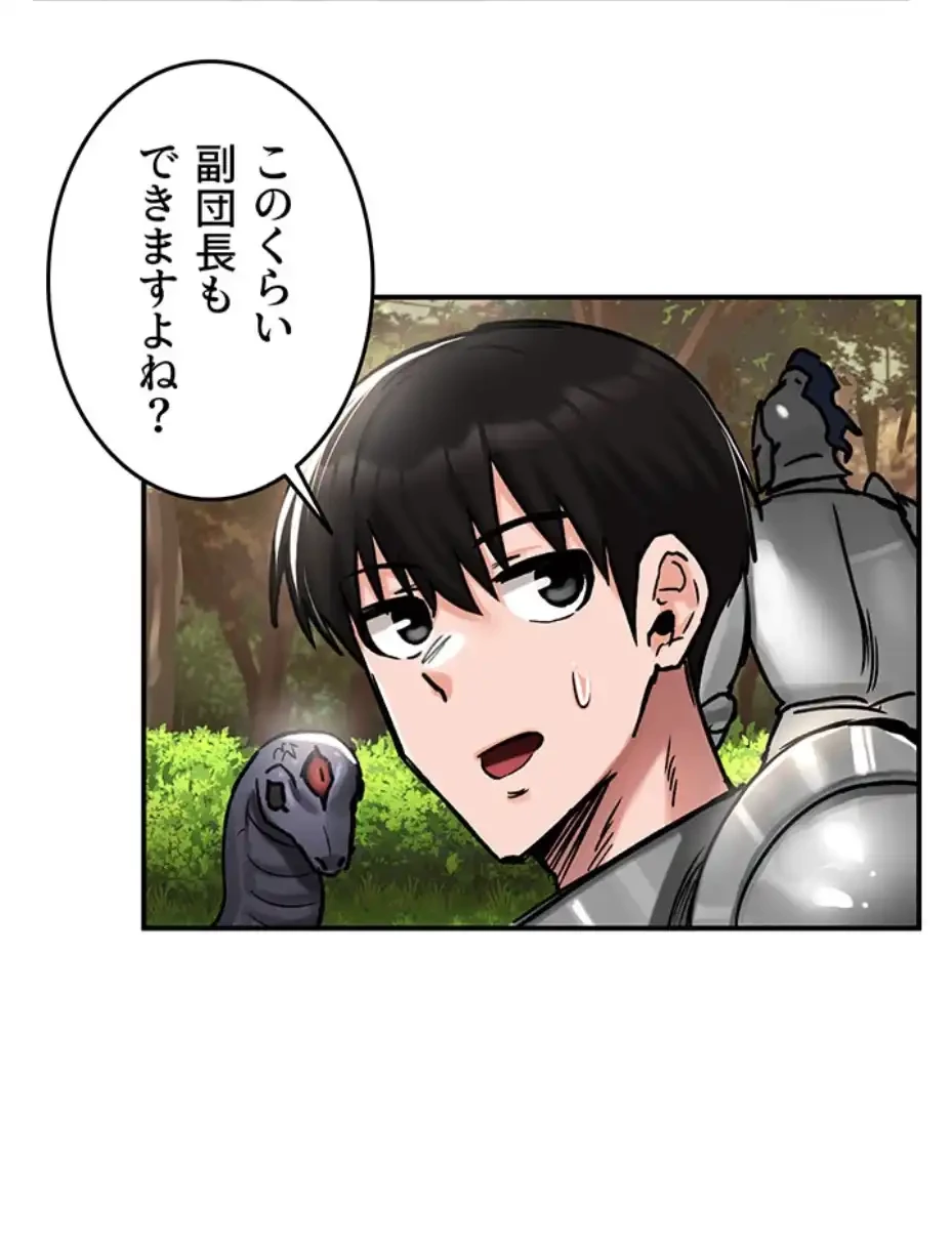 回帰した兵士のメス征服記! 第56話 - 39