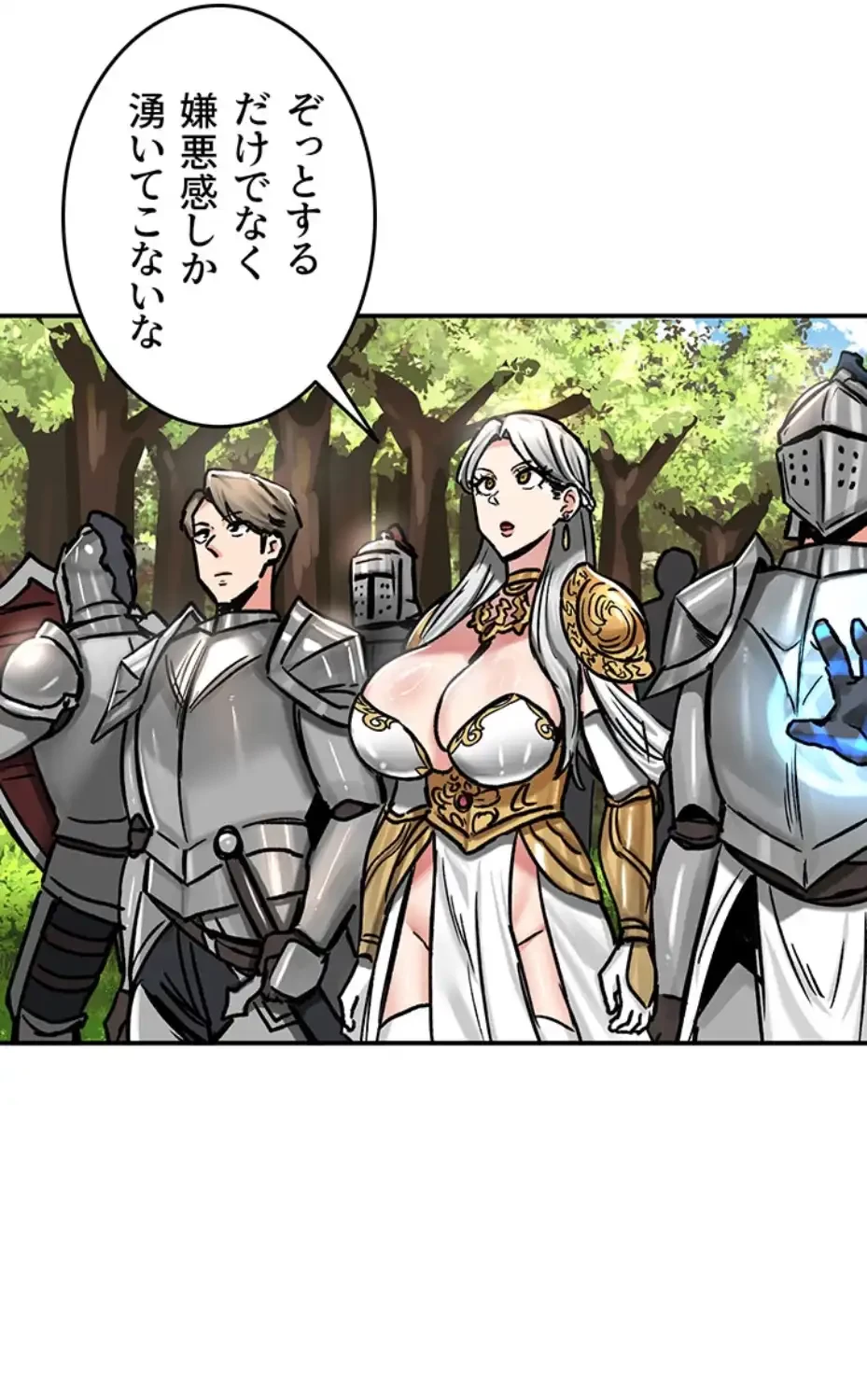 回帰した兵士のメス征服記! 第56話 - 45
