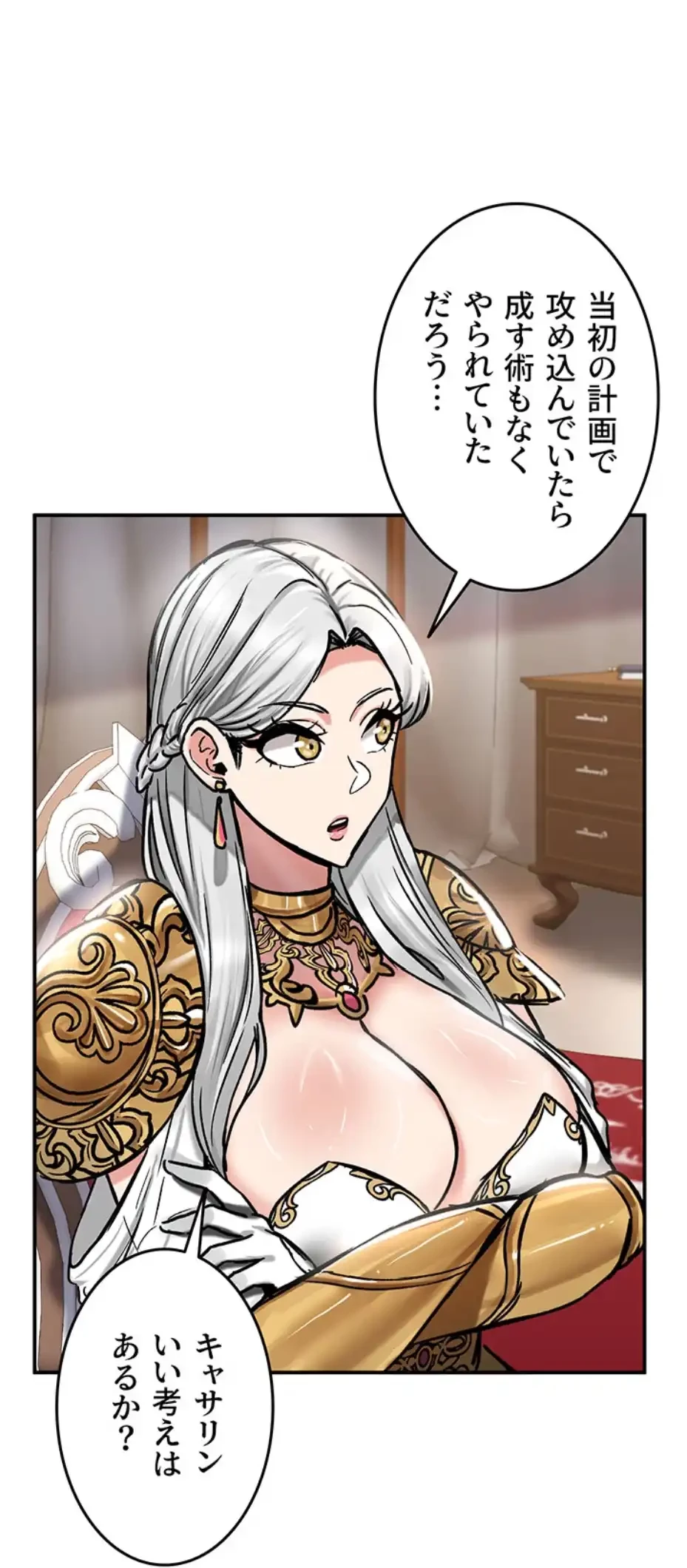 回帰した兵士のメス征服記! 第57話 - 5