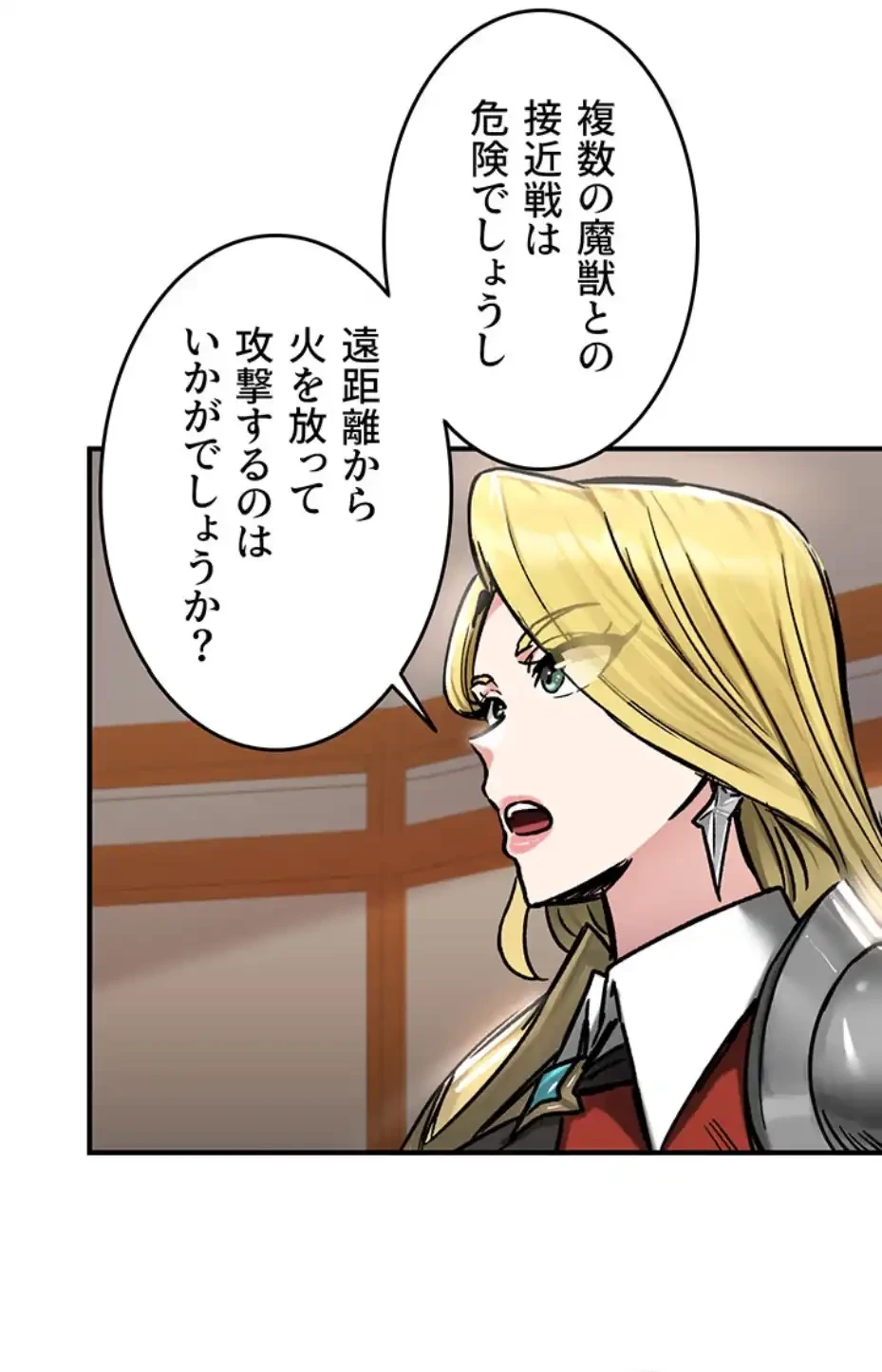 回帰した兵士のメス征服記! 第57話 - 6