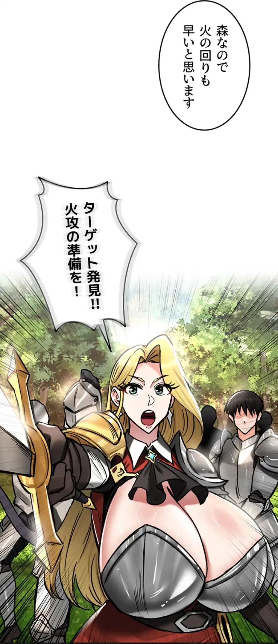 回帰した兵士のメス征服記! 第57話 - 7