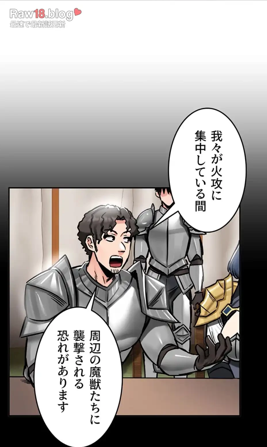回帰した兵士のメス征服記! 第57話 - 8