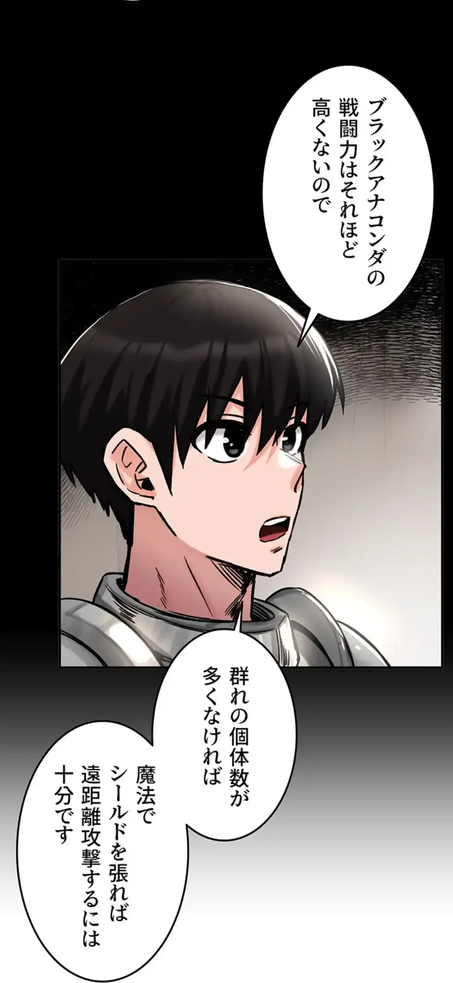 回帰した兵士のメス征服記! 第57話 - 9