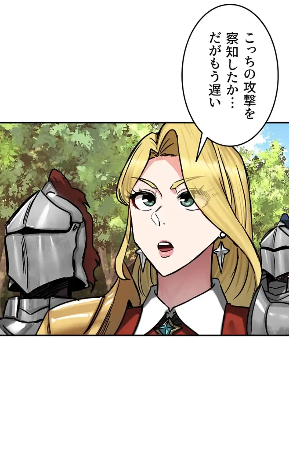 回帰した兵士のメス征服記! 第57話 - 12