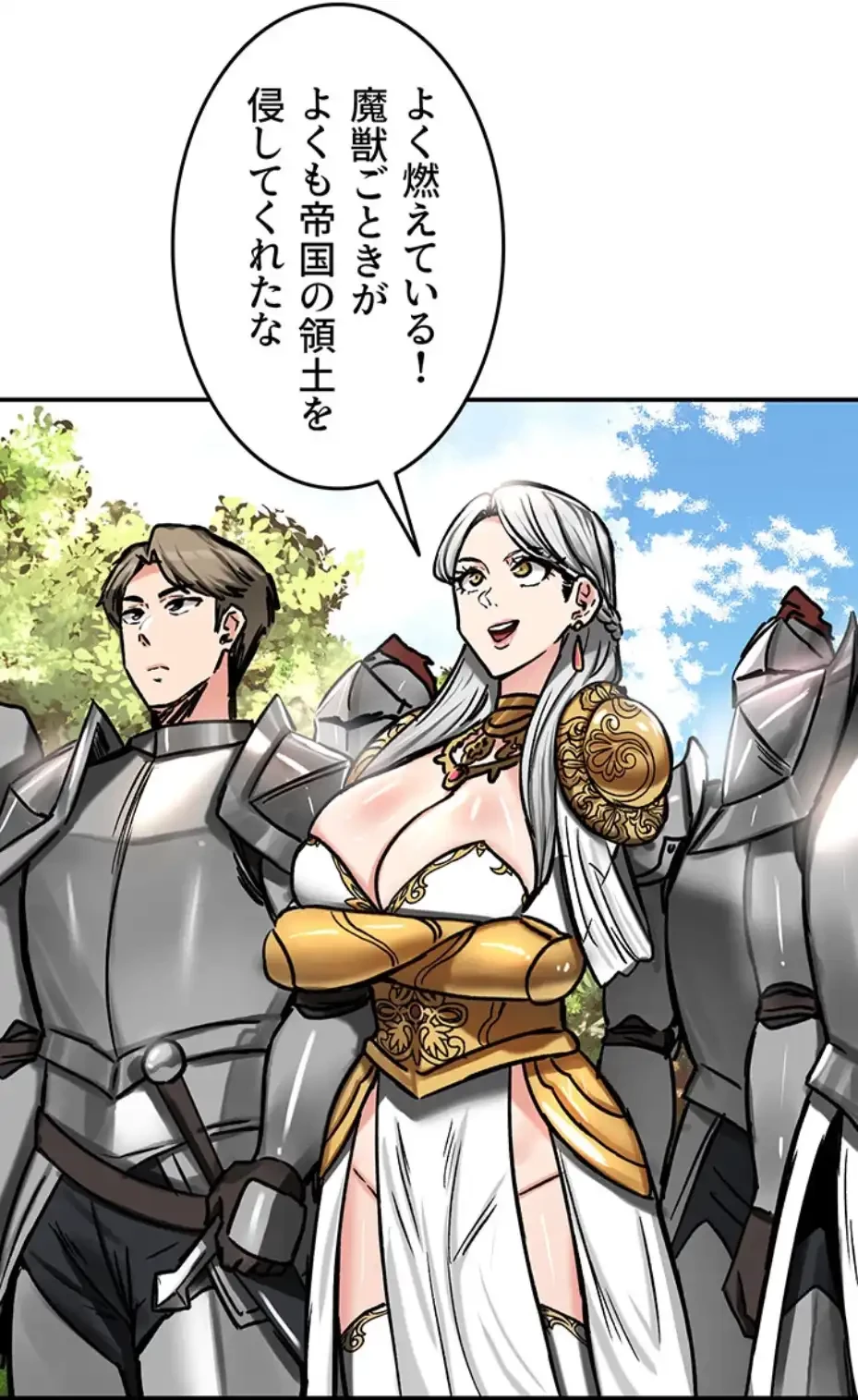 回帰した兵士のメス征服記! 第57話 - 16
