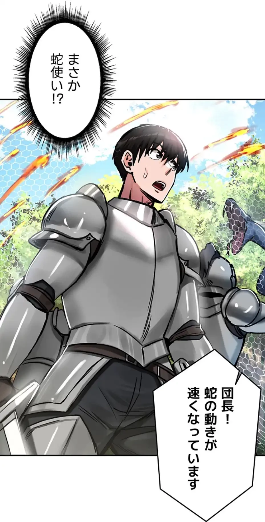 回帰した兵士のメス征服記! 第57話 - 18