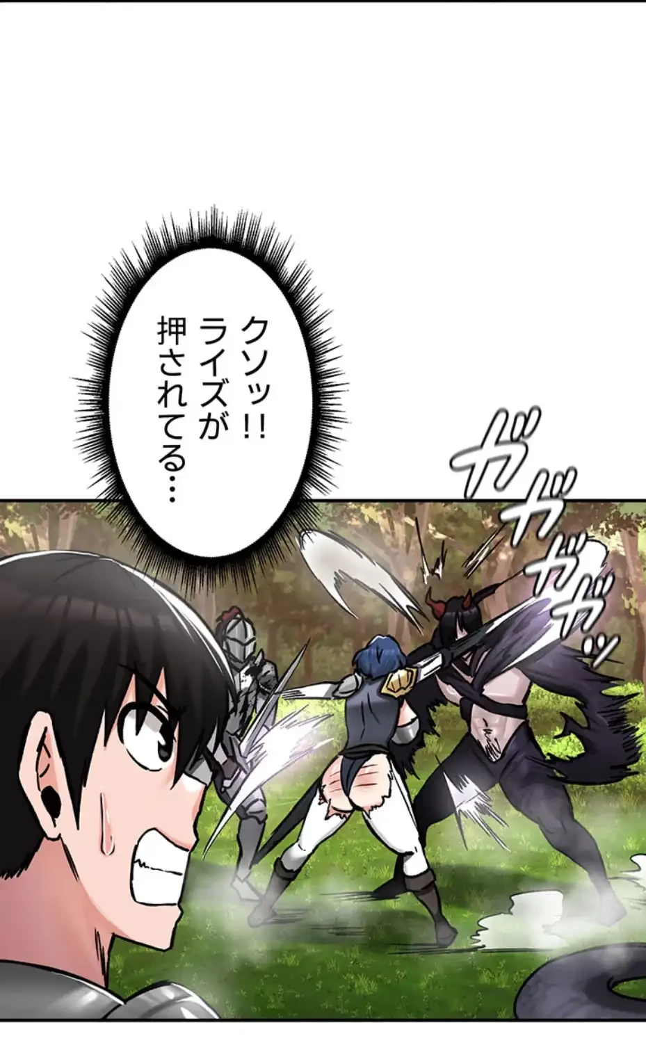 回帰した兵士のメス征服記! 第57話 - 33