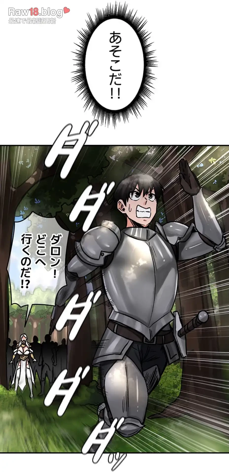 回帰した兵士のメス征服記! 第57話 - 36