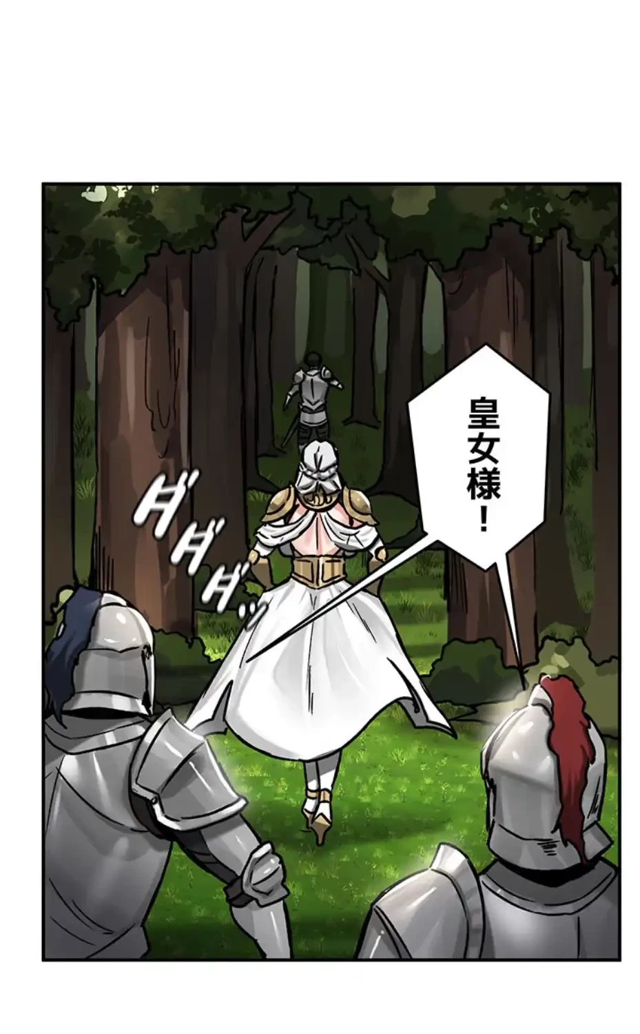 回帰した兵士のメス征服記! 第57話 - 37