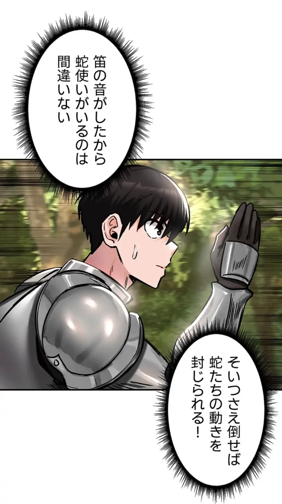 回帰した兵士のメス征服記! 第57話 - 38