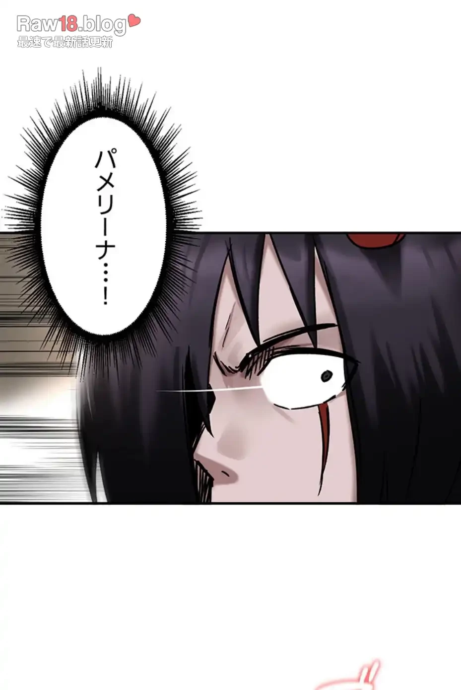回帰した兵士のメス征服記! 第57話 - 43