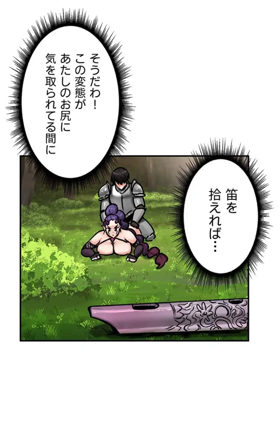 回帰した兵士のメス征服記! 第58話 - 12