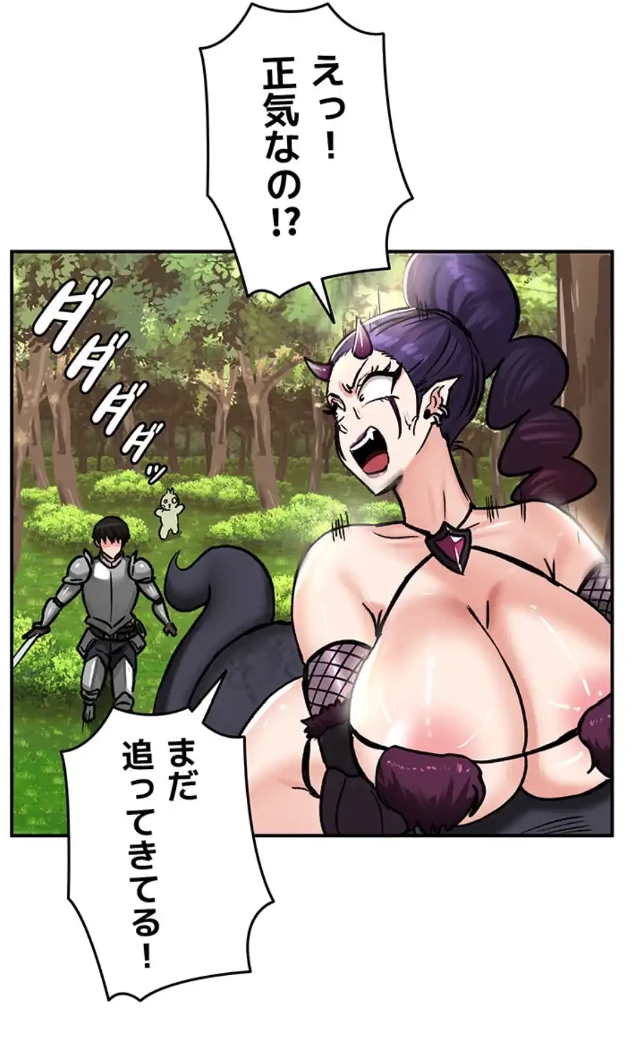 回帰した兵士のメス征服記! 第58話 - 23