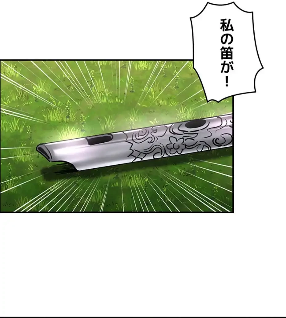 回帰した兵士のメス征服記! 第58話 - 31