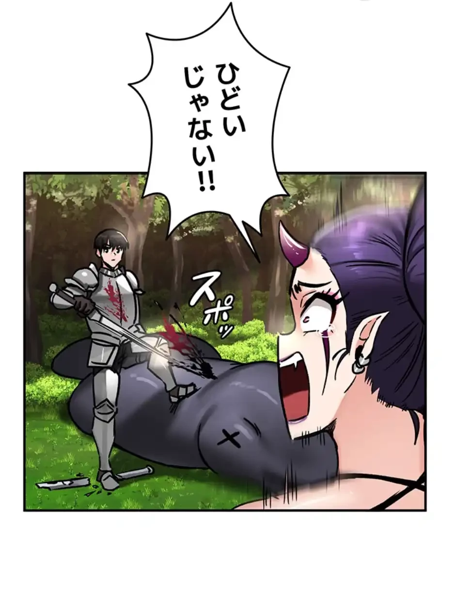 回帰した兵士のメス征服記! 第58話 - 34