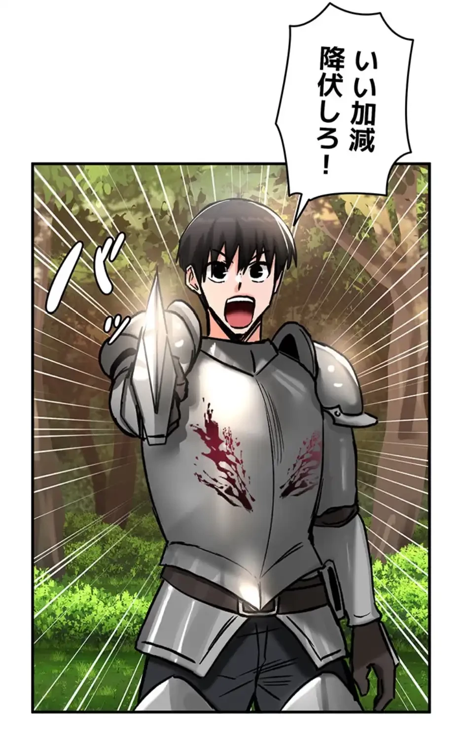 回帰した兵士のメス征服記! 第58話 - 35