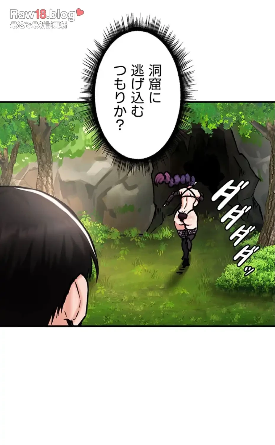 回帰した兵士のメス征服記! 第58話 - 36
