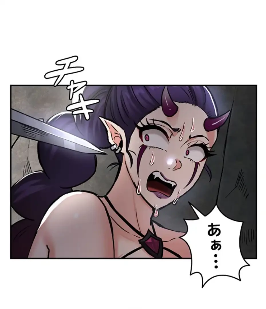 回帰した兵士のメス征服記! 第58話 - 42