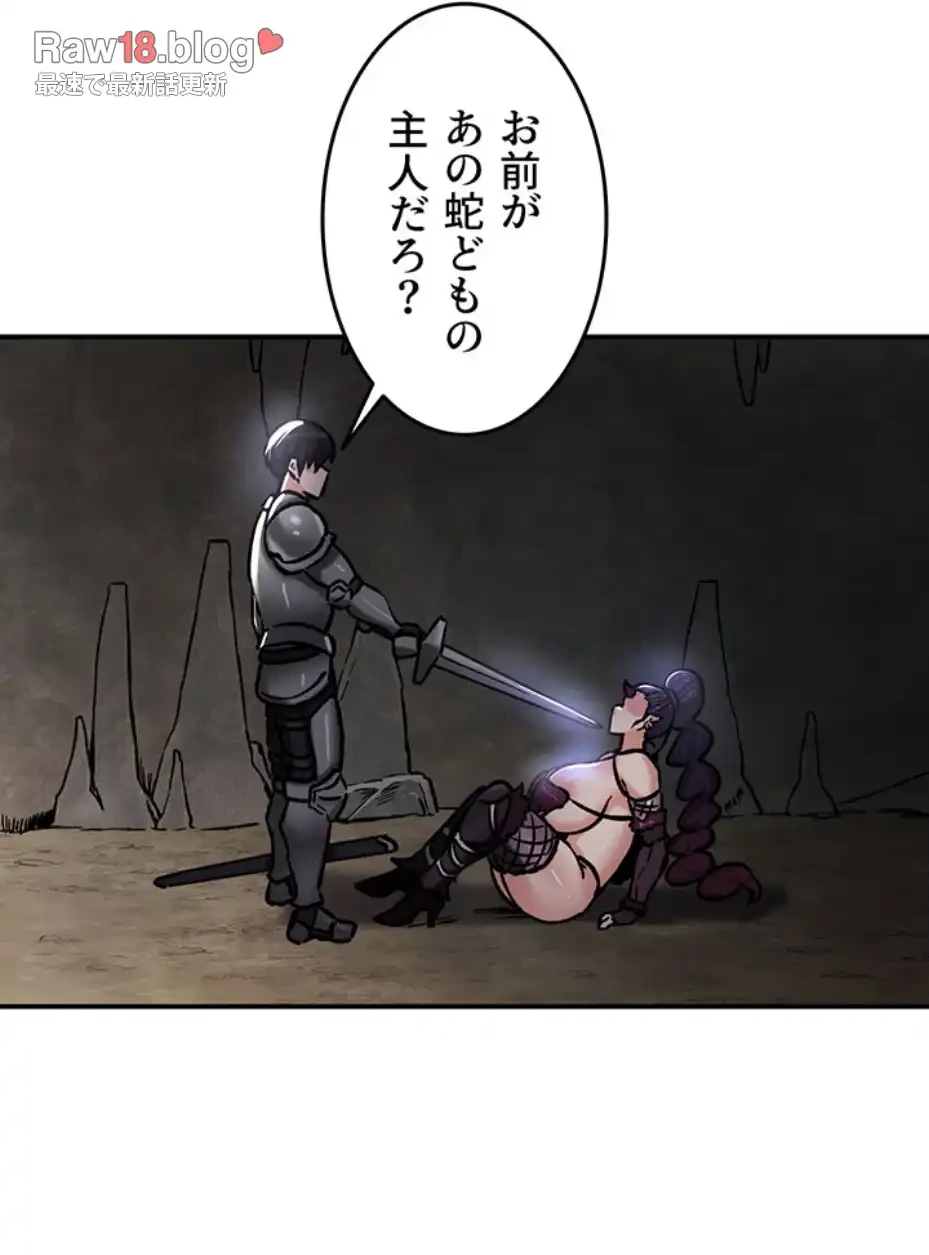 回帰した兵士のメス征服記! 第58話 - 43