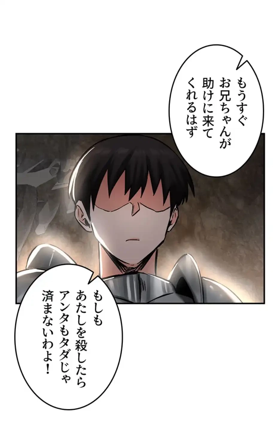 回帰した兵士のメス征服記! 第58話 - 46