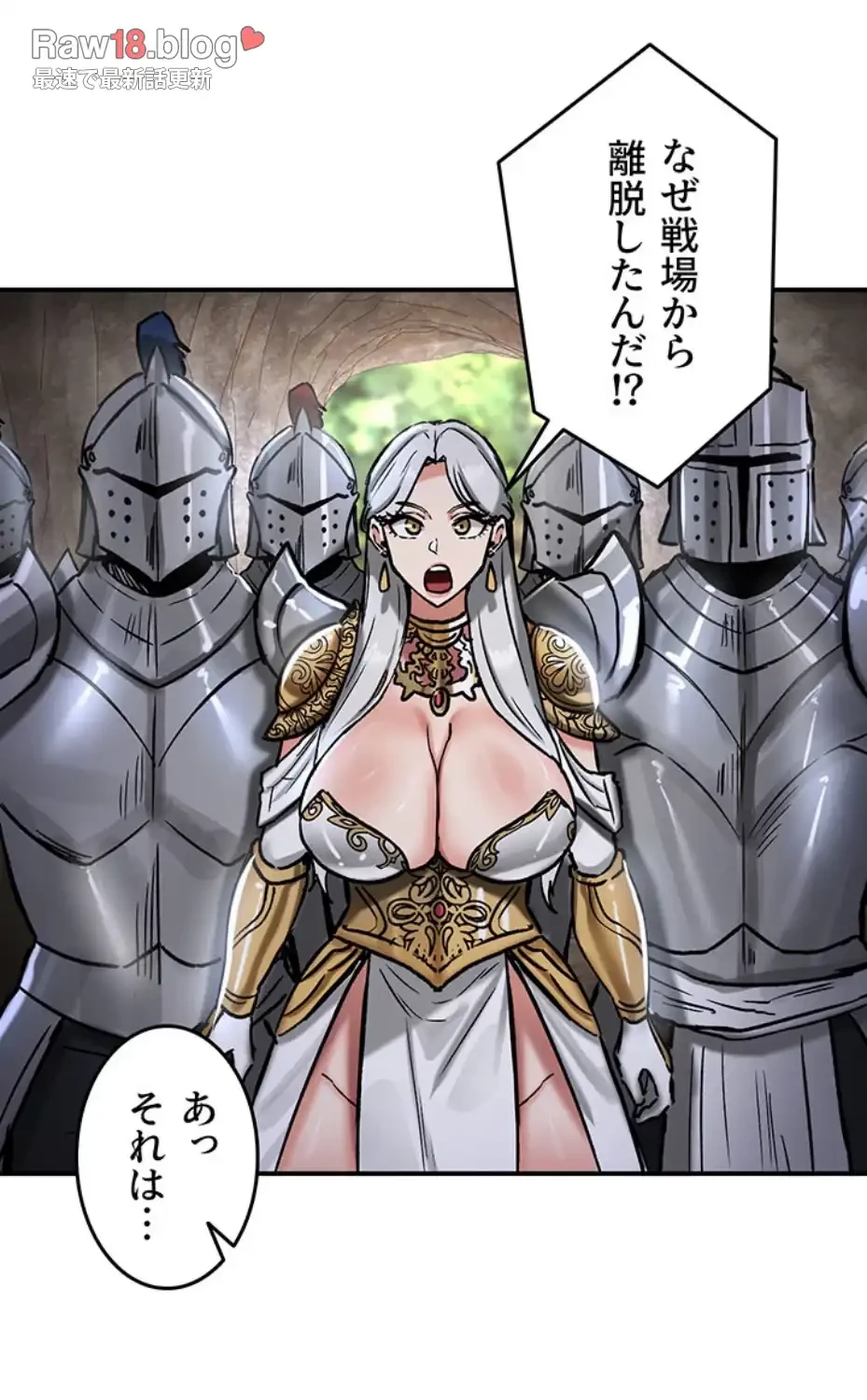 回帰した兵士のメス征服記! 第58話 - 50