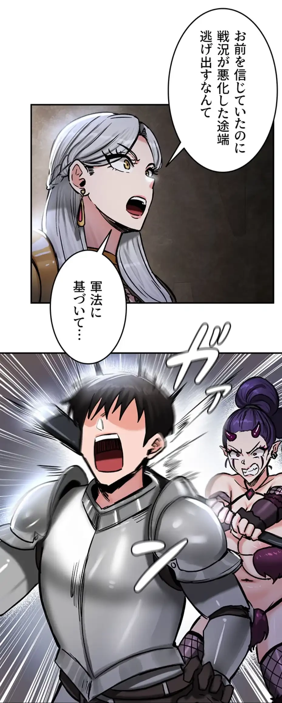 回帰した兵士のメス征服記! 第58話 - 51