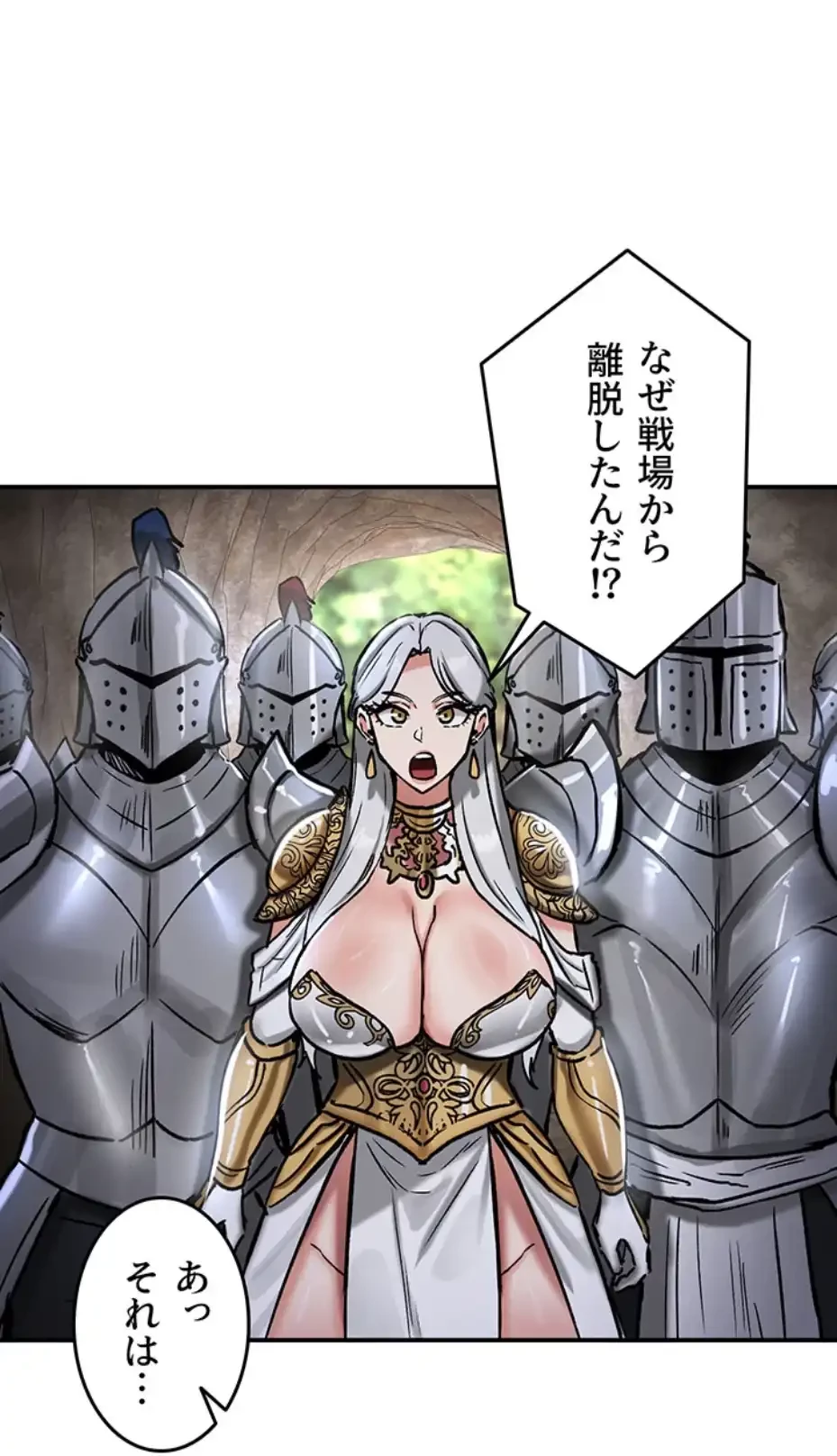 回帰した兵士のメス征服記! 第59話 - 2