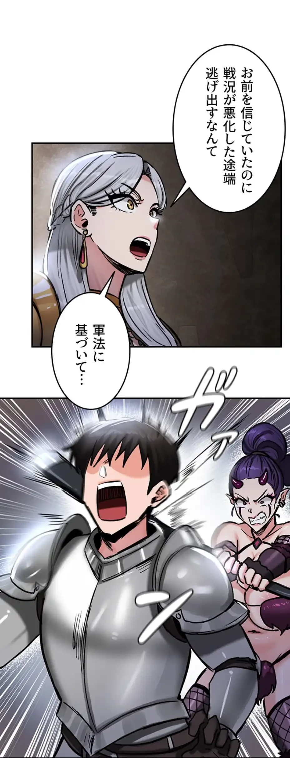 回帰した兵士のメス征服記! 第59話 - 3