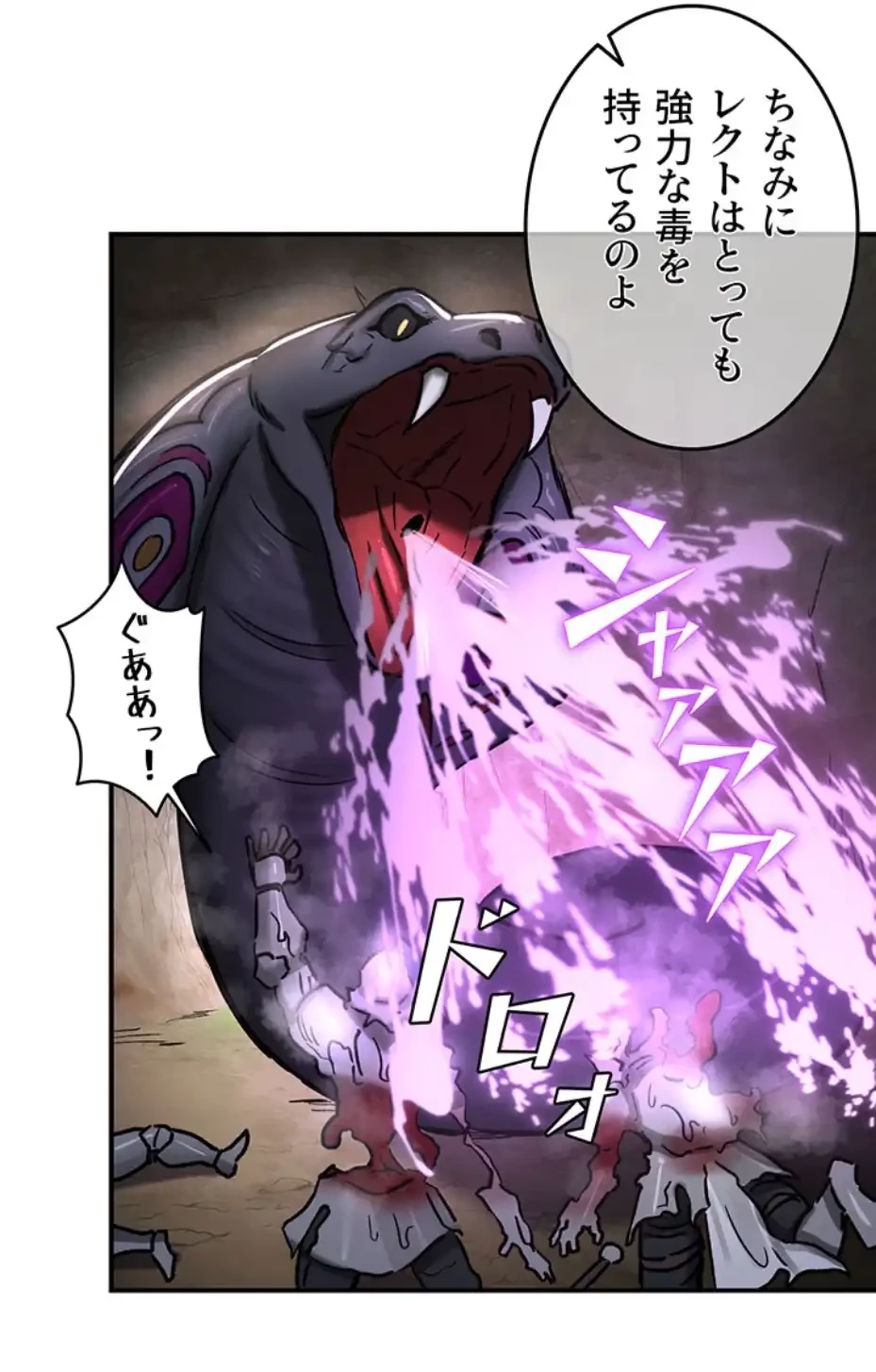 回帰した兵士のメス征服記! 第59話 - 10