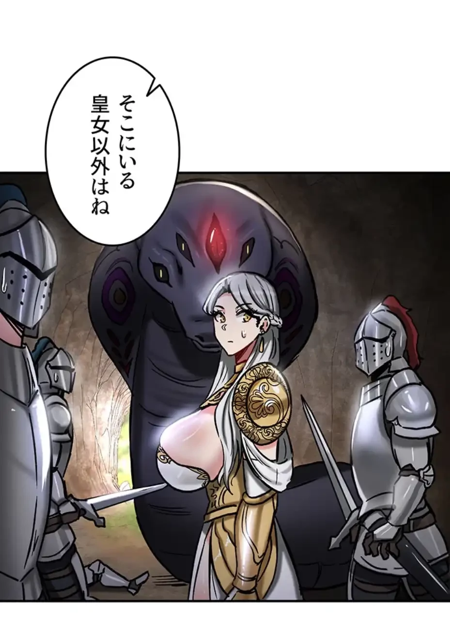 回帰した兵士のメス征服記! 第59話 - 12