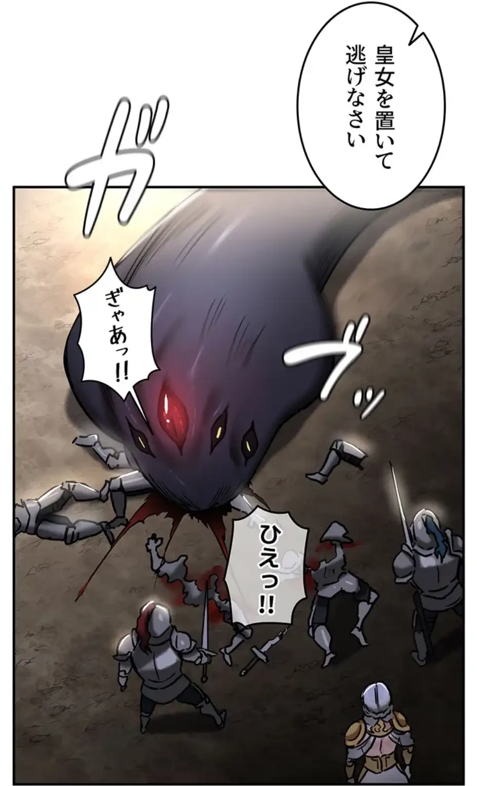 回帰した兵士のメス征服記! 第59話 - 13