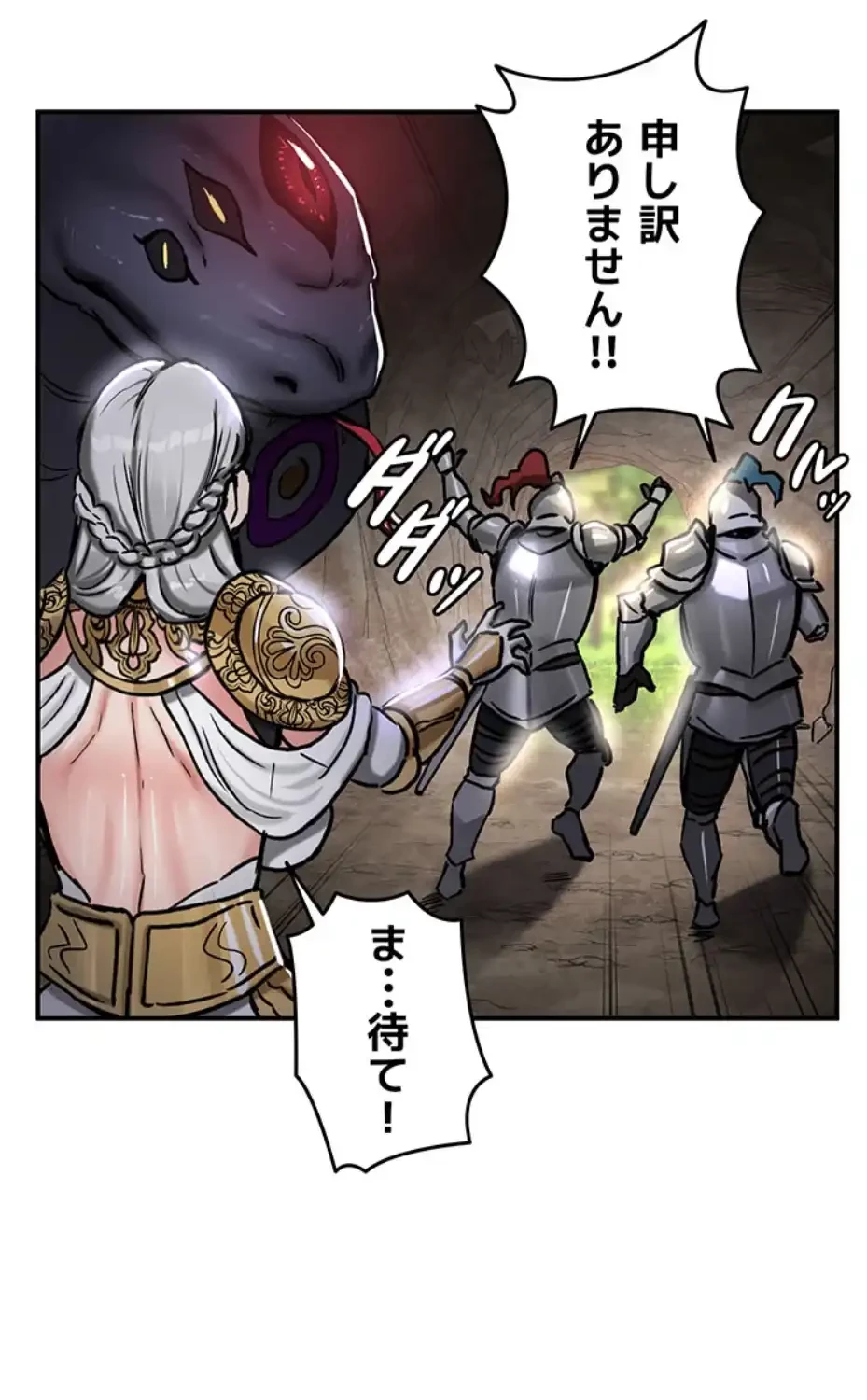 回帰した兵士のメス征服記! 第59話 - 14