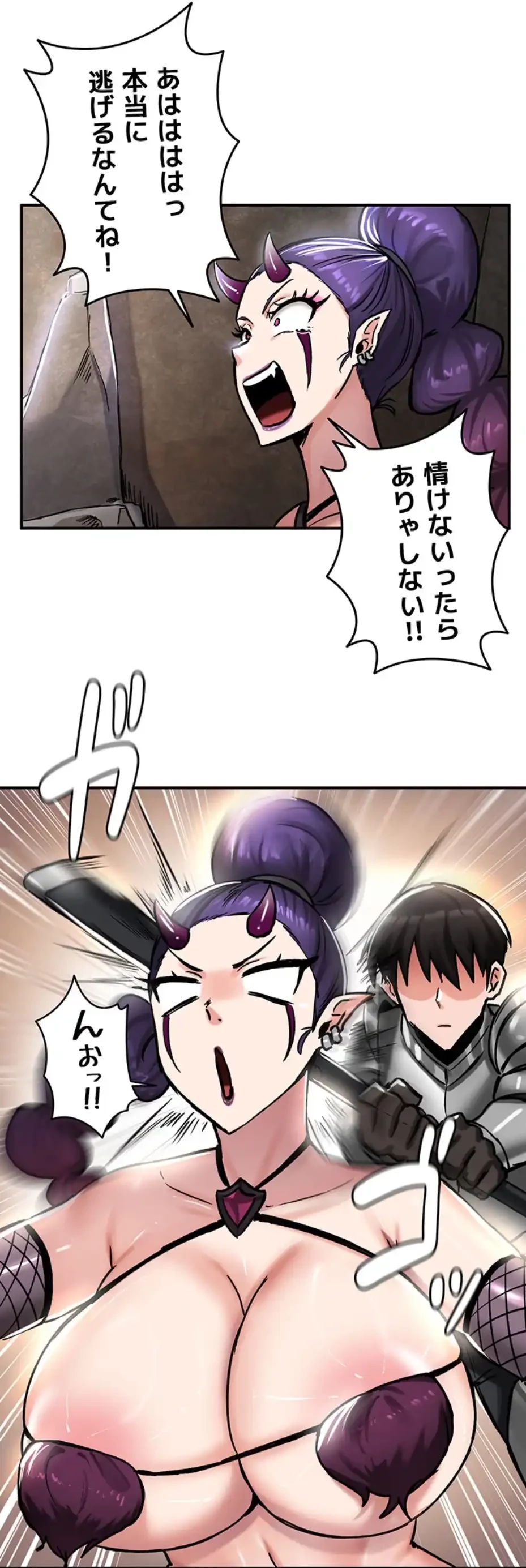 回帰した兵士のメス征服記! 第59話 - 16