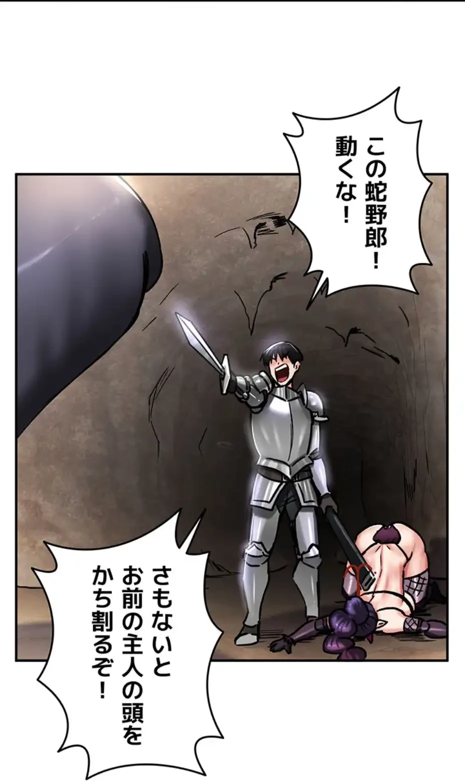 回帰した兵士のメス征服記! 第59話 - 17