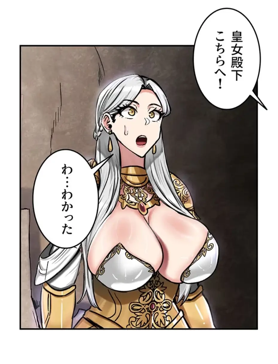 回帰した兵士のメス征服記! 第59話 - 19