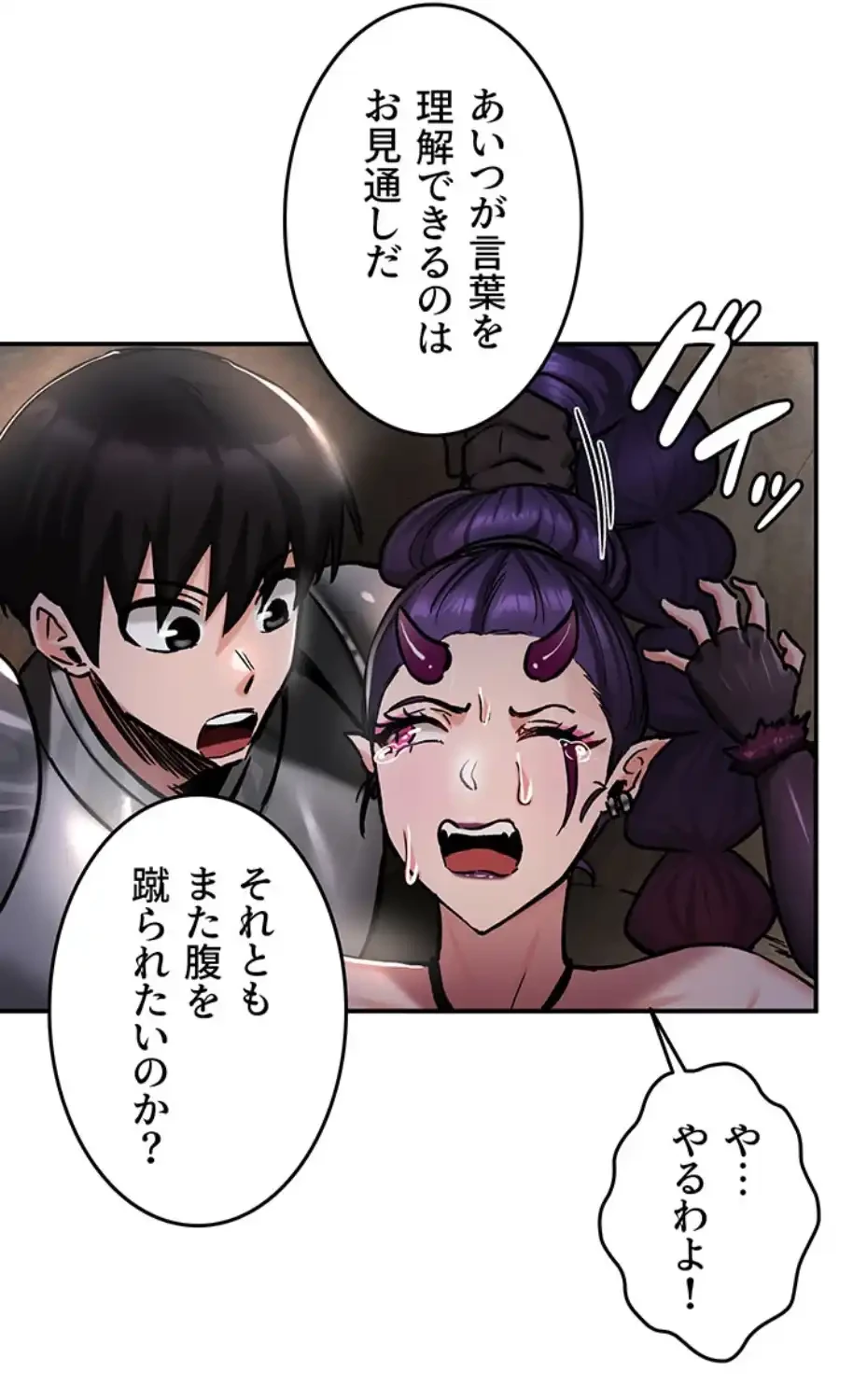 回帰した兵士のメス征服記! 第59話 - 21