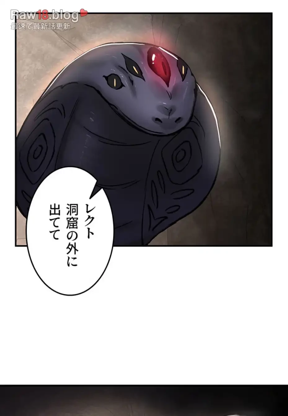 回帰した兵士のメス征服記! 第59話 - 22