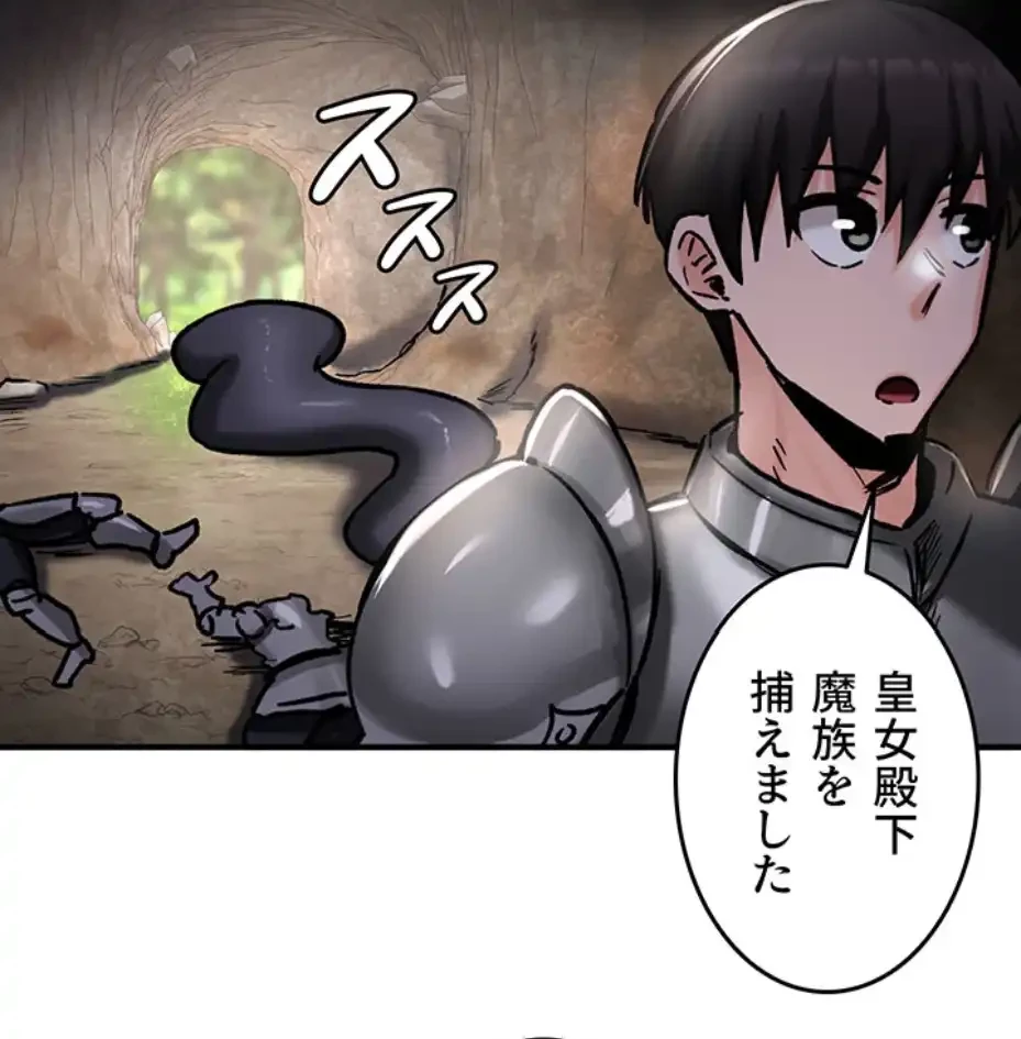 回帰した兵士のメス征服記! 第59話 - 23