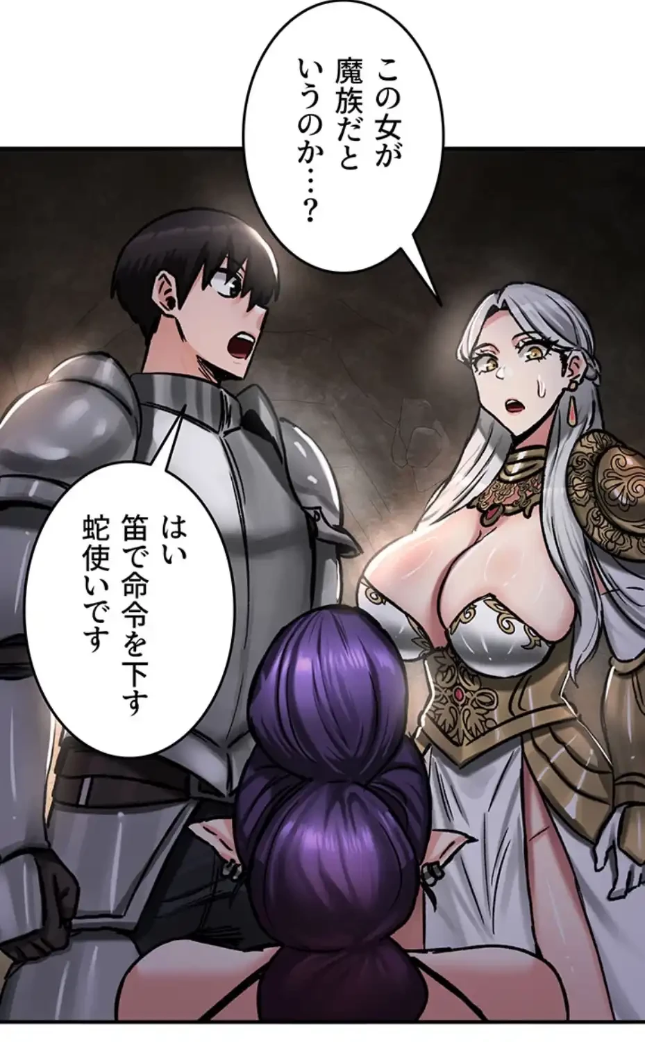 回帰した兵士のメス征服記! 第59話 - 24