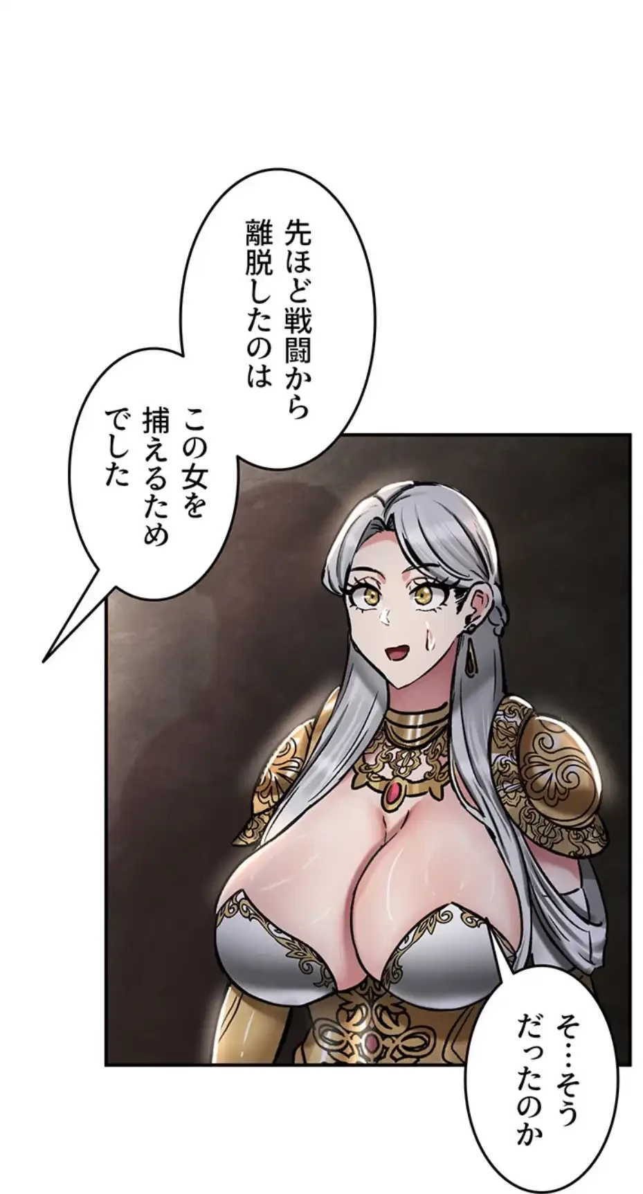回帰した兵士のメス征服記! 第59話 - 25