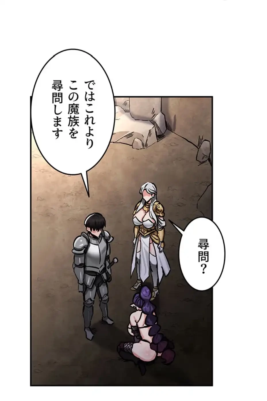 回帰した兵士のメス征服記! 第59話 - 26