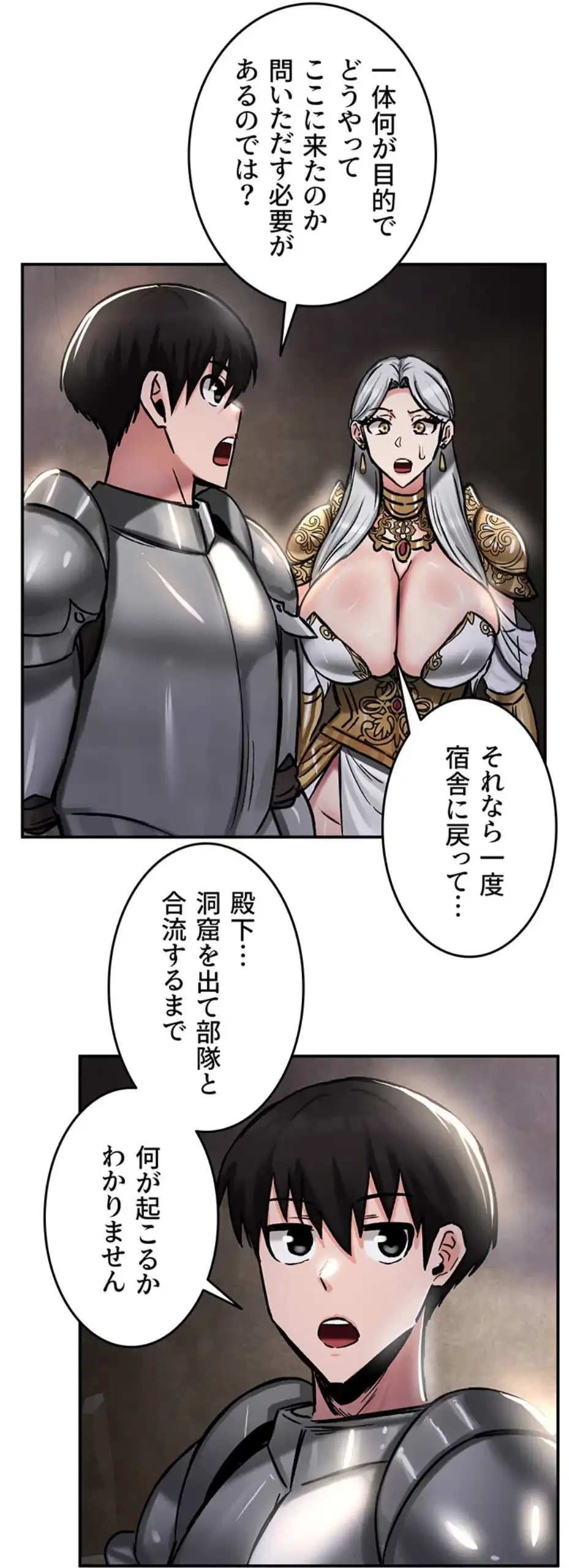 回帰した兵士のメス征服記! 第59話 - 27