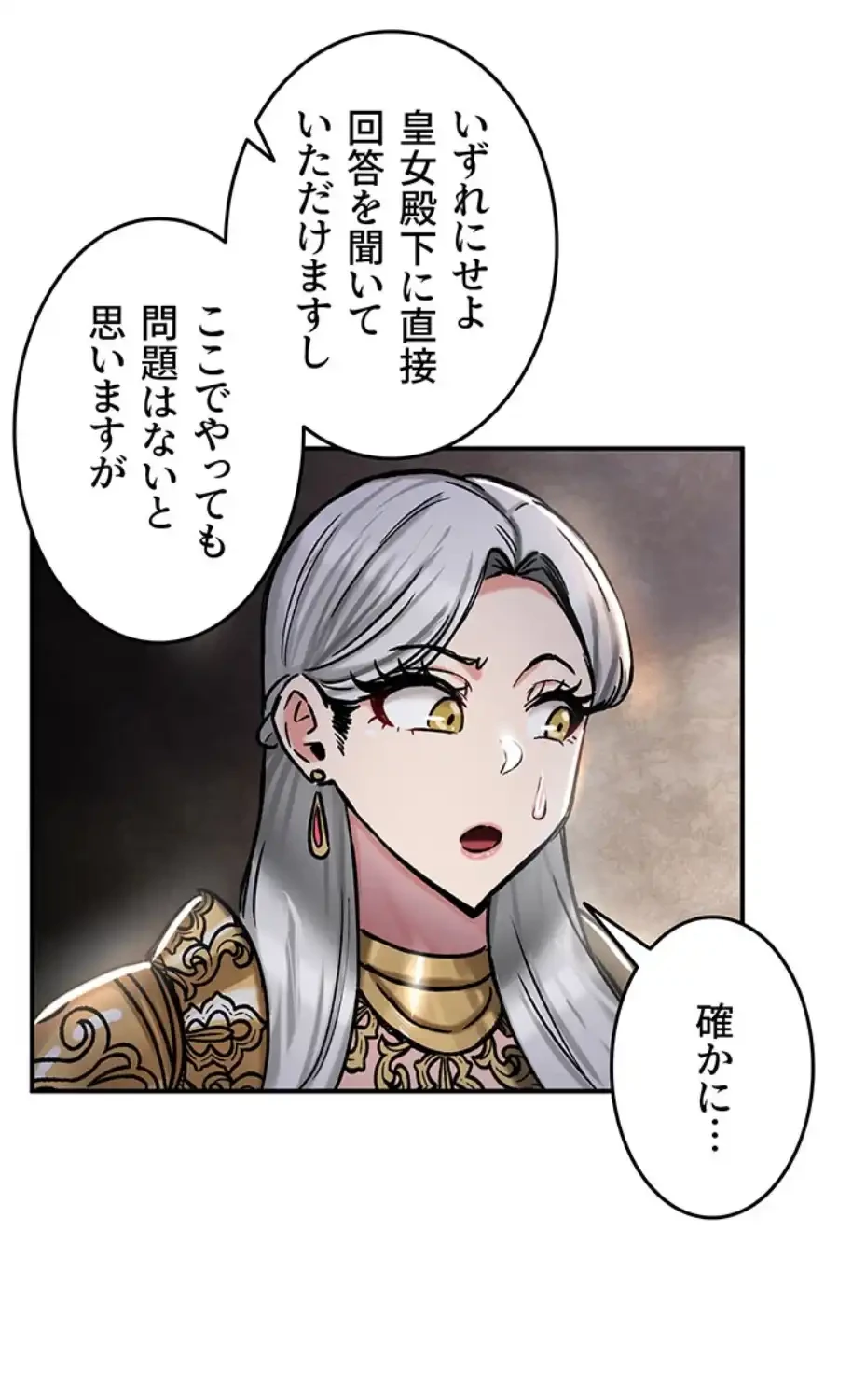 回帰した兵士のメス征服記! 第59話 - 28